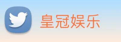 皇冠娱乐 Logo